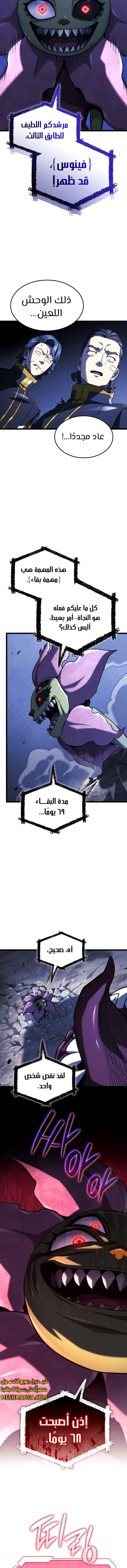 Read Revenge of the Iron-Blooded Sword Hound  Ar Manga Online