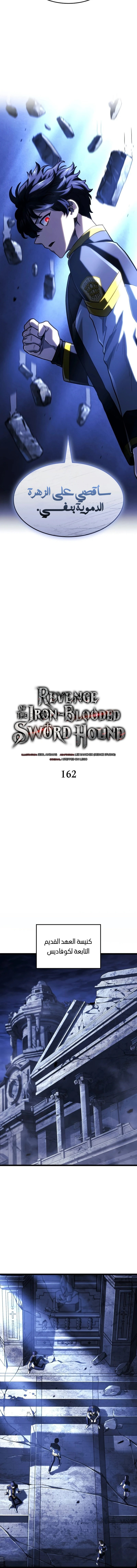 Read Revenge of the Iron-Blooded Sword Hound  Ar Manga Online
