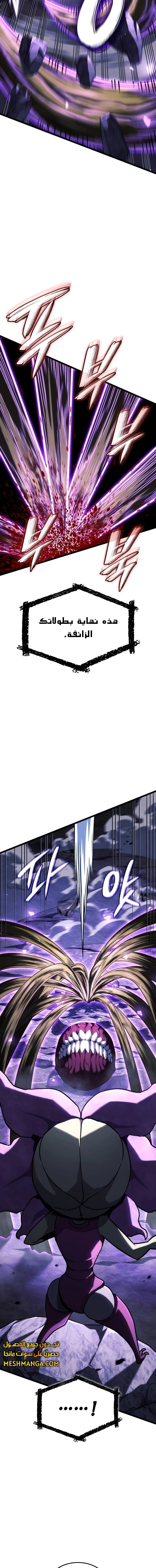 Read Revenge of the Iron-Blooded Sword Hound  Ar Manga Online