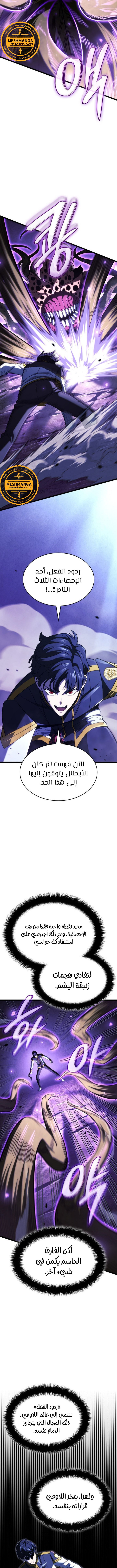 Read Revenge of the Iron-Blooded Sword Hound  Ar Manga Online
