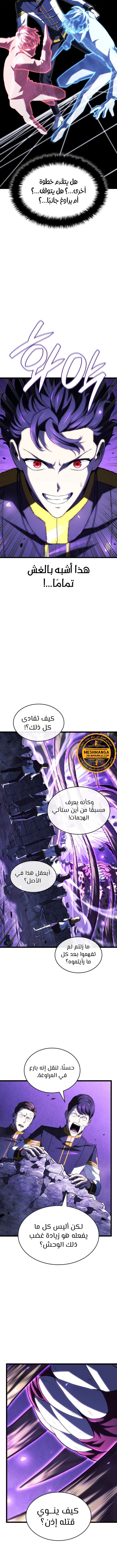 Read Revenge of the Iron-Blooded Sword Hound  Ar Manga Online