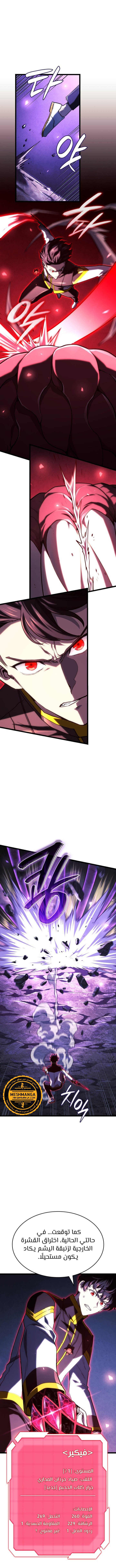 Read Revenge of the Iron-Blooded Sword Hound  Ar Manga Online