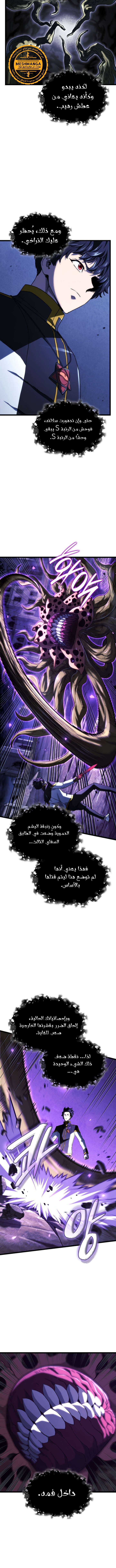 Read Revenge of the Iron-Blooded Sword Hound  Ar Manga Online