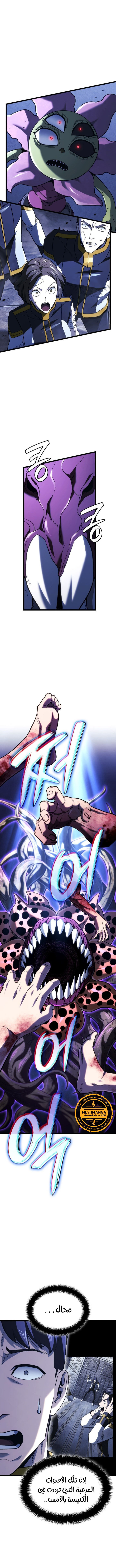 Read Revenge of the Iron-Blooded Sword Hound  Ar Manga Online