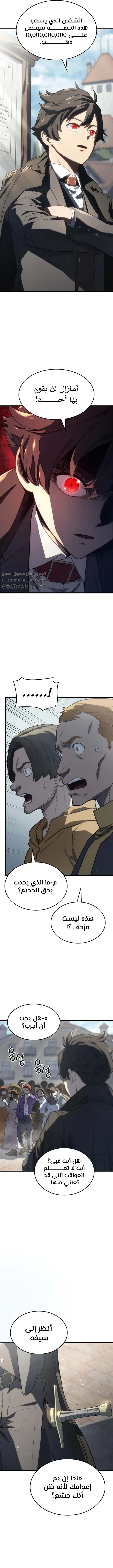 Read Revenge of the Iron-Blooded Sword Hound  Ar Manga Online