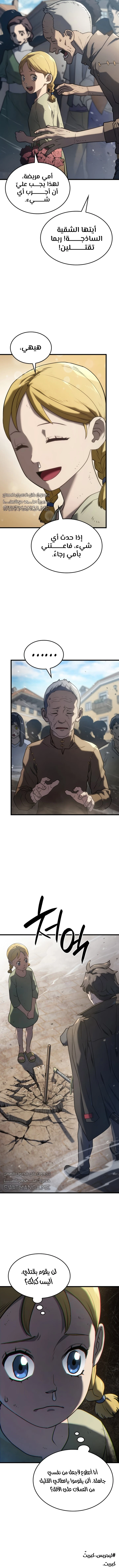 Read Revenge of the Iron-Blooded Sword Hound  Ar Manga Online