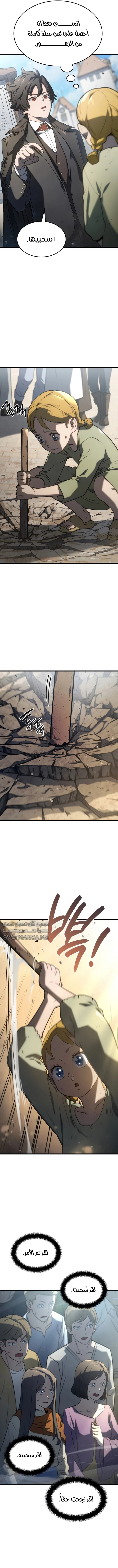 Read Revenge of the Iron-Blooded Sword Hound  Ar Manga Online