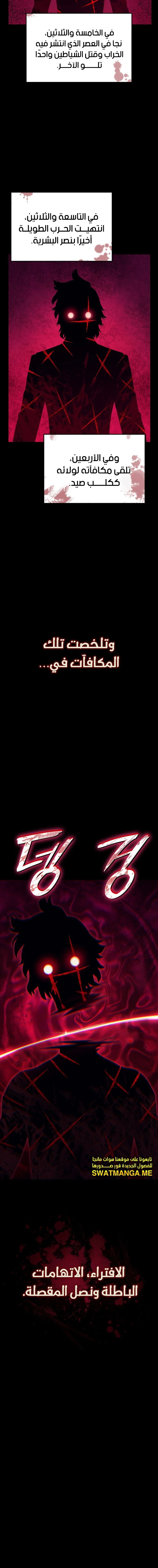 Read Revenge of the Iron-Blooded Sword Hound  Ar Manga Online