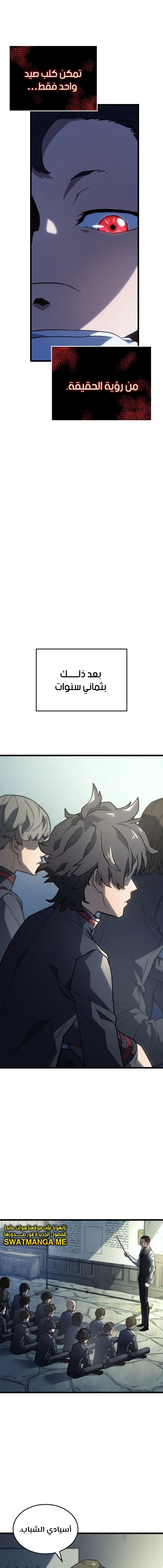 Read Revenge of the Iron-Blooded Sword Hound  Ar Manga Online