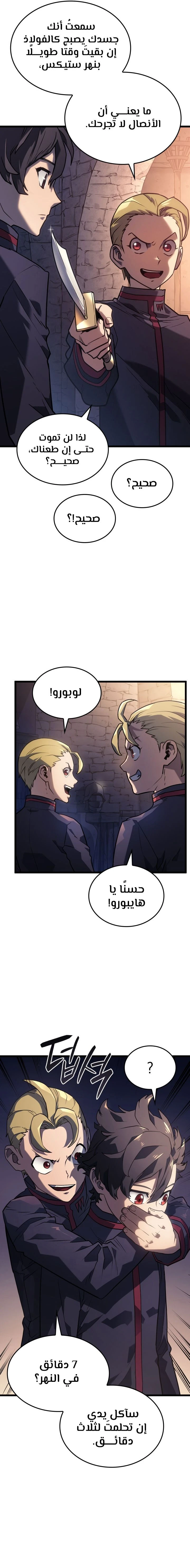 Read Revenge of the Iron-Blooded Sword Hound  Ar Manga Online