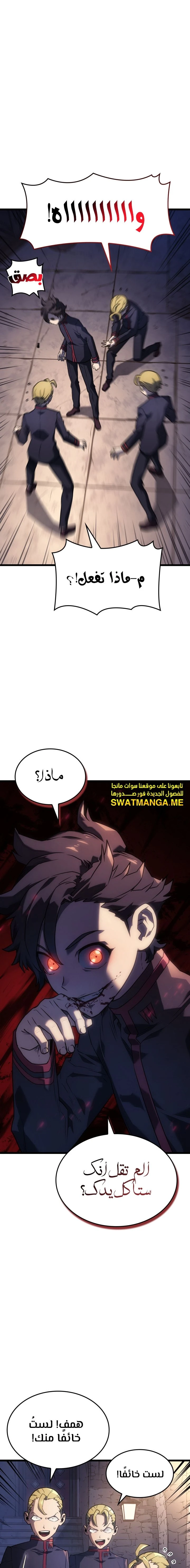 Read Revenge of the Iron-Blooded Sword Hound  Ar Manga Online