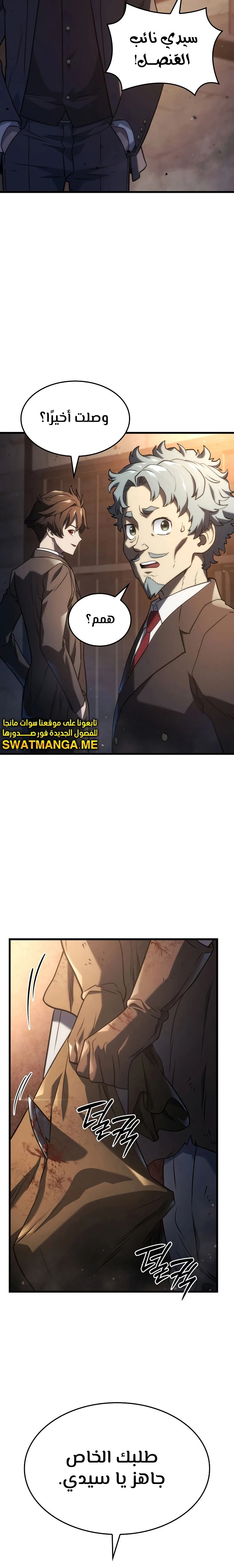 Read Revenge of the Iron-Blooded Sword Hound  Ar Manga Online