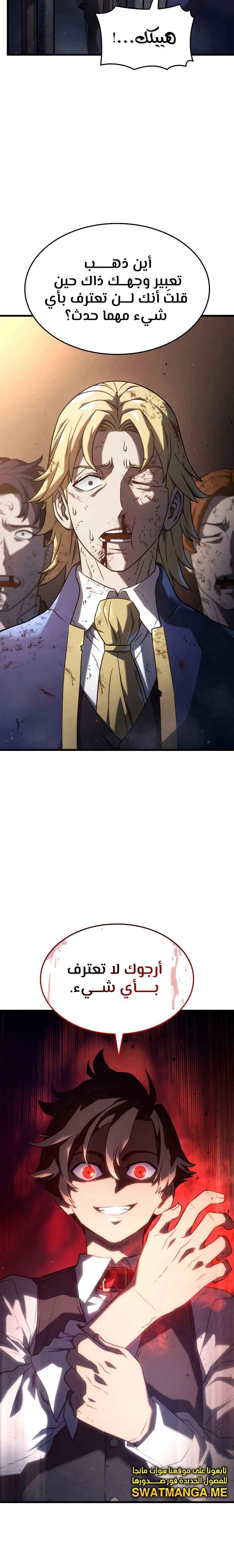 Read Revenge of the Iron-Blooded Sword Hound  Ar Manga Online