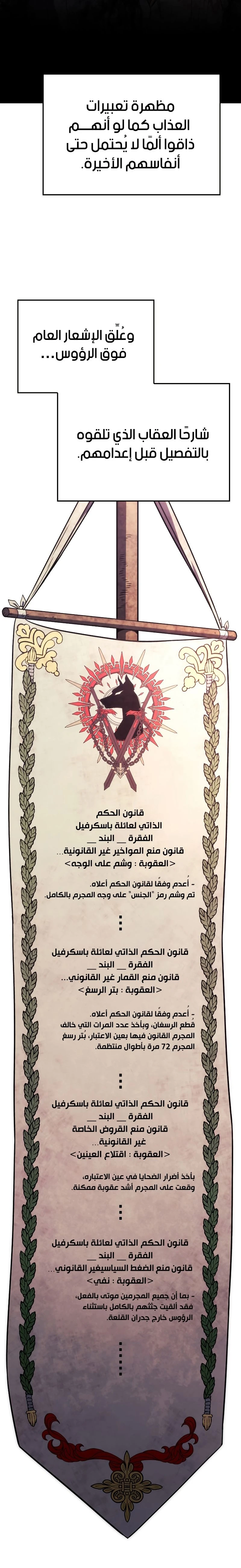 Read Revenge of the Iron-Blooded Sword Hound  Ar Manga Online