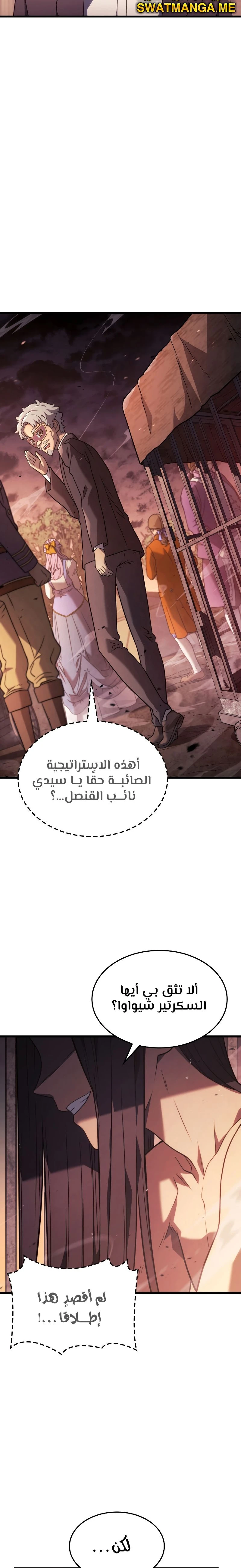 Read Revenge of the Iron-Blooded Sword Hound  Ar Manga Online