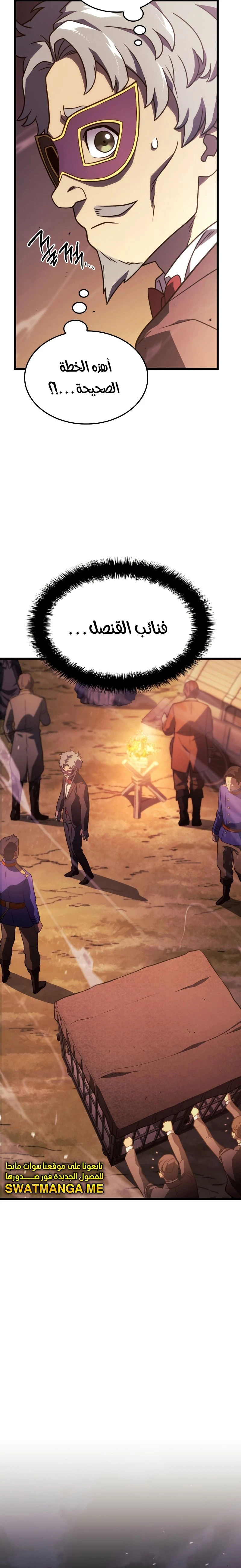 Read Revenge of the Iron-Blooded Sword Hound  Ar Manga Online