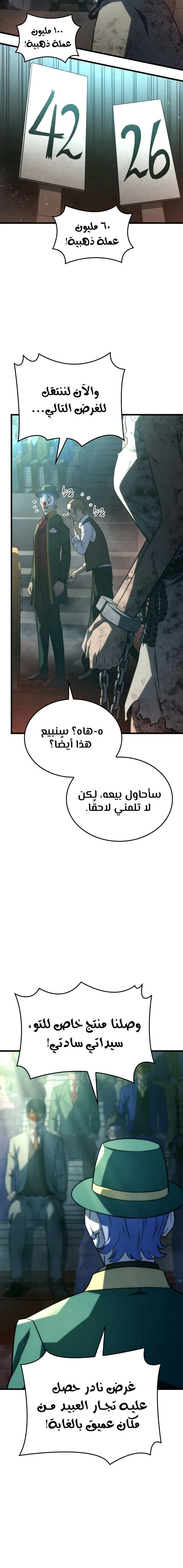 Read Revenge of the Iron-Blooded Sword Hound  Ar Manga Online
