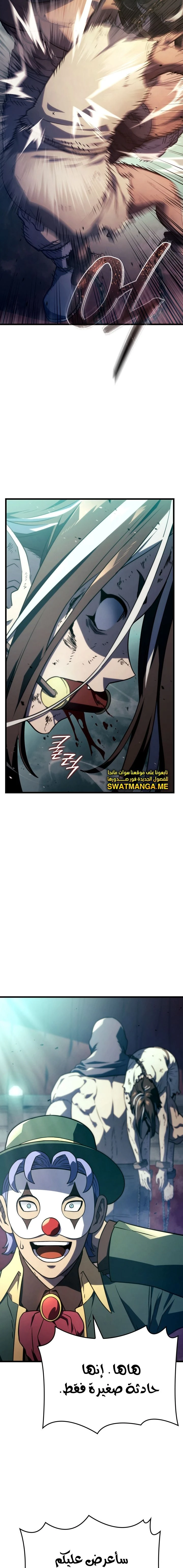 Read Revenge of the Iron-Blooded Sword Hound  Ar Manga Online