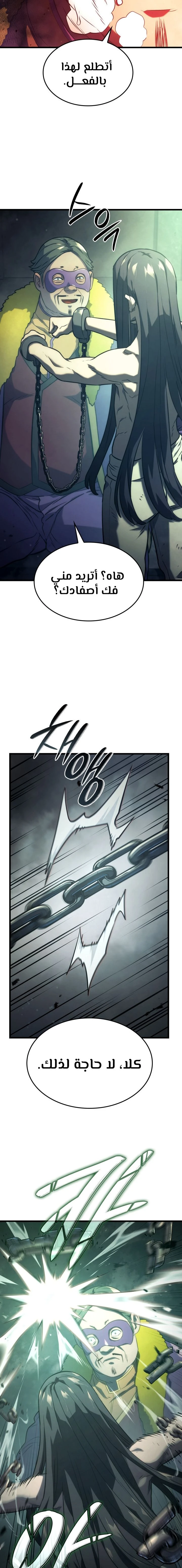 Read Revenge of the Iron-Blooded Sword Hound  Ar Manga Online