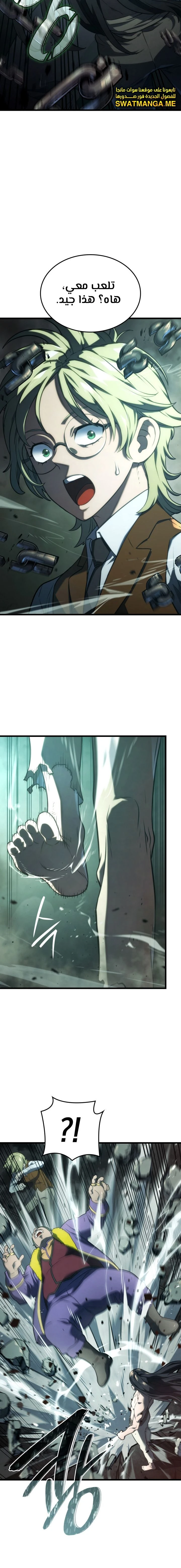 Read Revenge of the Iron-Blooded Sword Hound  Ar Manga Online