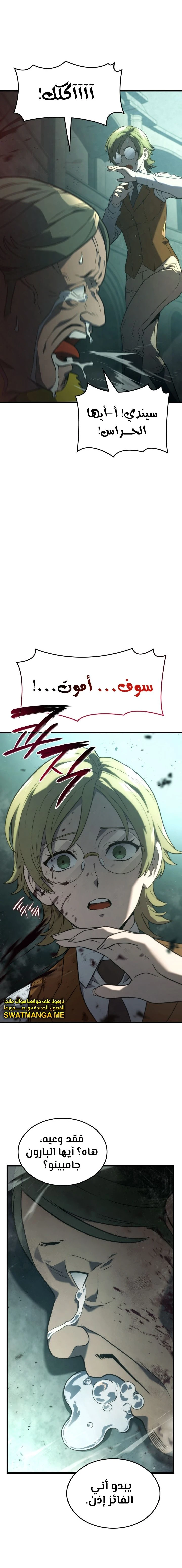 Read Revenge of the Iron-Blooded Sword Hound  Ar Manga Online