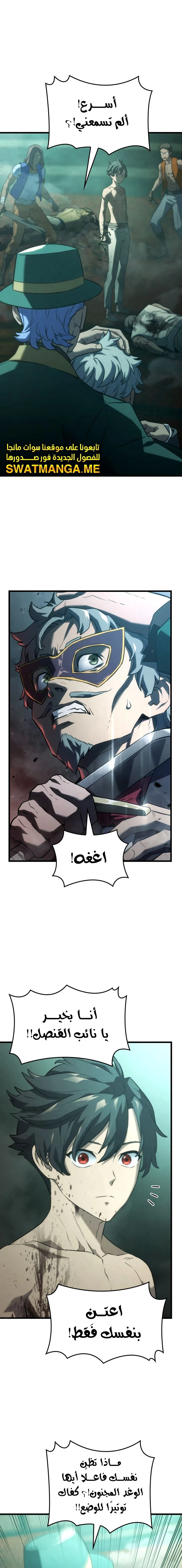 Read Revenge of the Iron-Blooded Sword Hound  Ar Manga Online