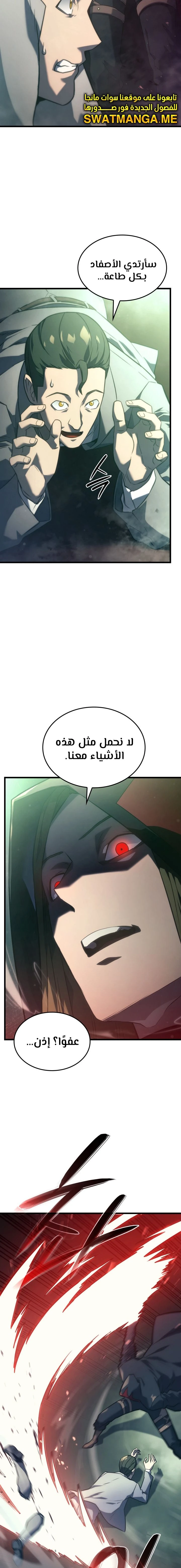 Read Revenge of the Iron-Blooded Sword Hound  Ar Manga Online