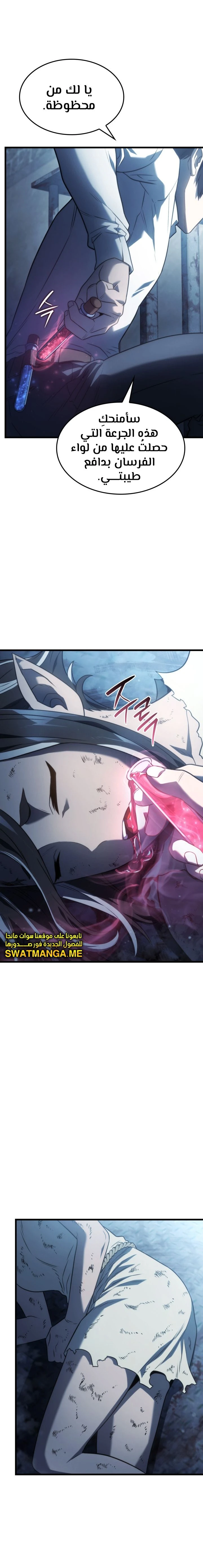 Read Revenge of the Iron-Blooded Sword Hound  Ar Manga Online