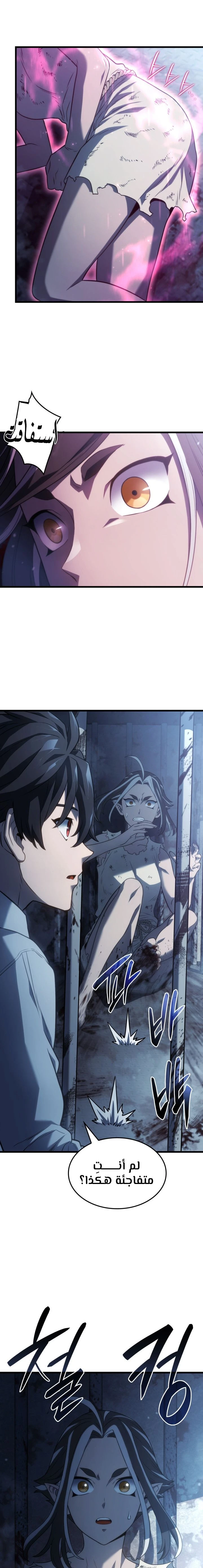 Read Revenge of the Iron-Blooded Sword Hound  Ar Manga Online
