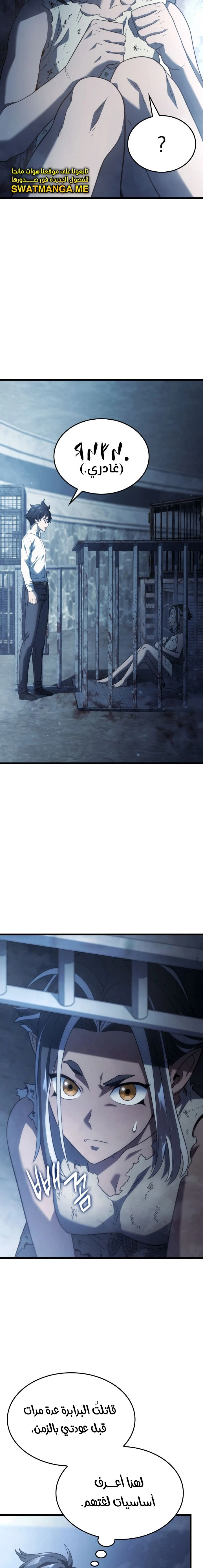 Read Revenge of the Iron-Blooded Sword Hound  Ar Manga Online
