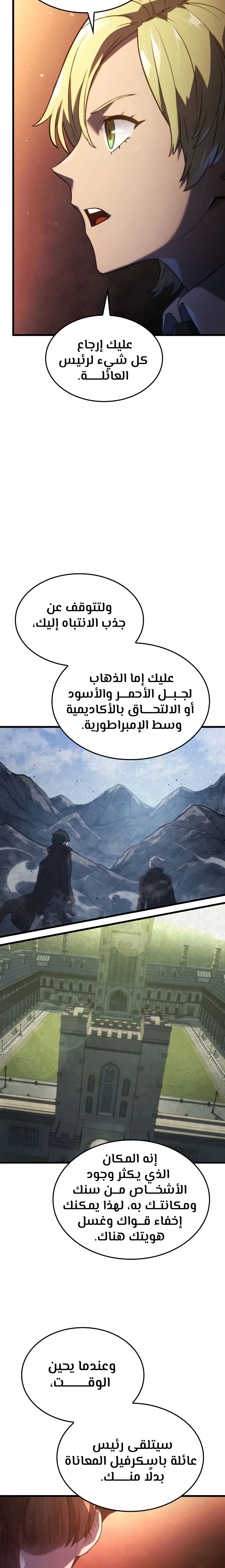 Read Revenge of the Iron-Blooded Sword Hound  Ar Manga Online