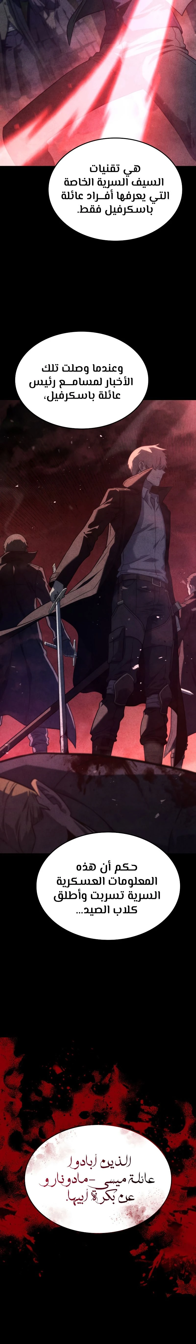 Read Revenge of the Iron-Blooded Sword Hound  Ar Manga Online