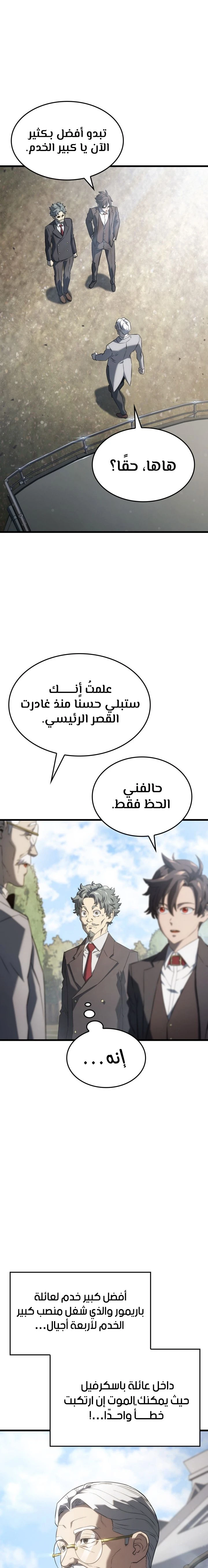 Read Revenge of the Iron-Blooded Sword Hound  Ar Manga Online