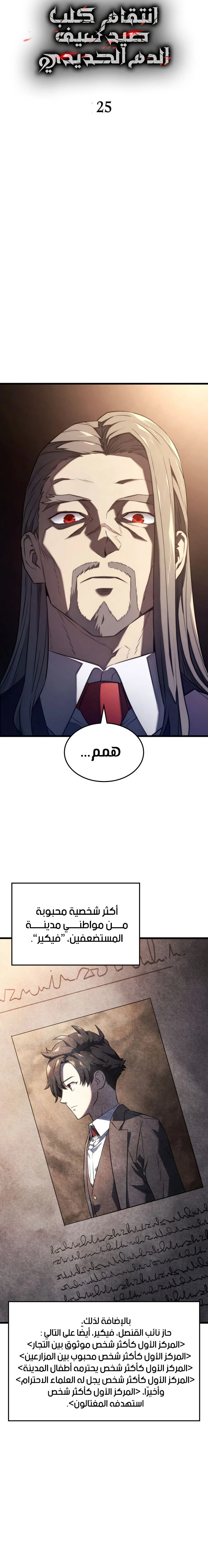 Read Revenge of the Iron-Blooded Sword Hound  Ar Manga Online