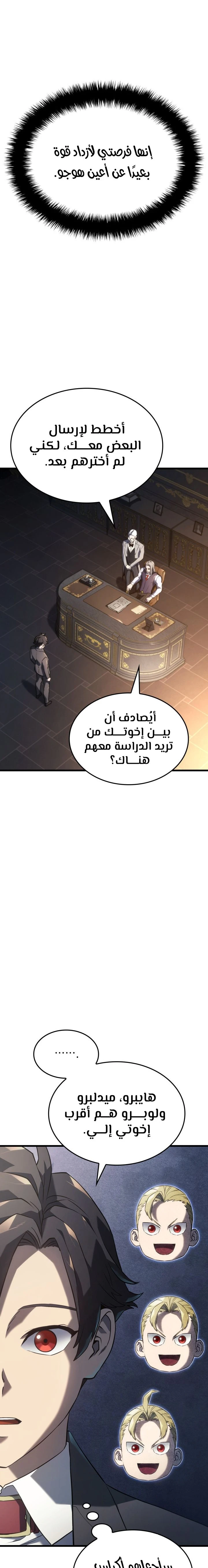 Read Revenge of the Iron-Blooded Sword Hound  Ar Manga Online