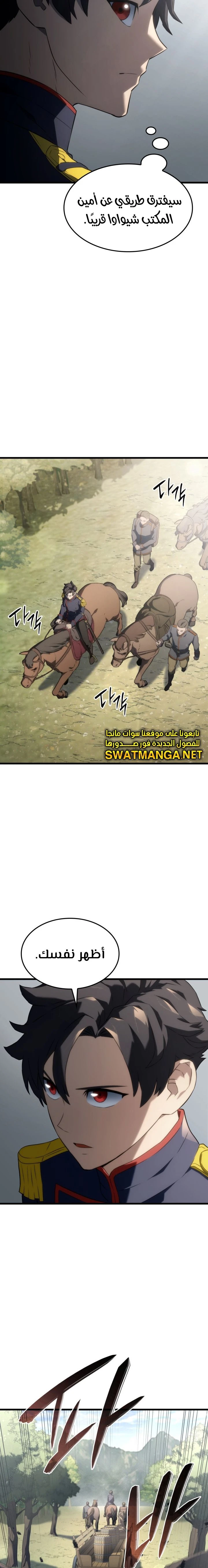 Read Revenge of the Iron-Blooded Sword Hound  Ar Manga Online