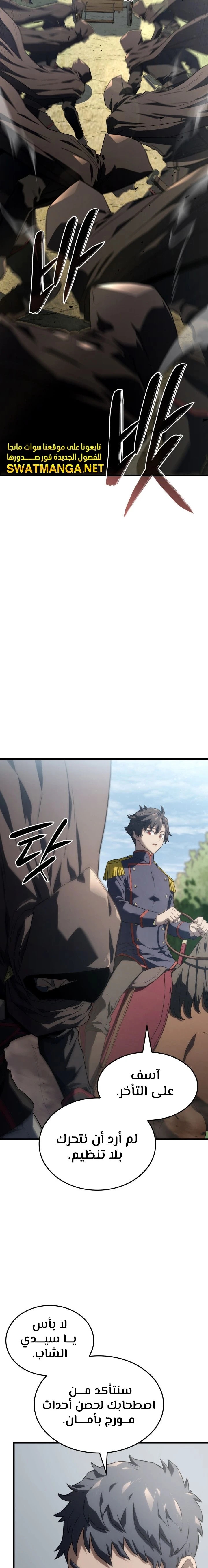 Read Revenge of the Iron-Blooded Sword Hound  Ar Manga Online