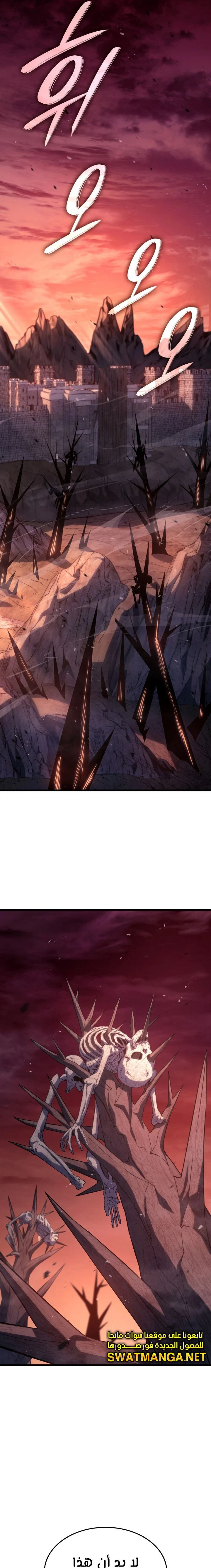 Read Revenge of the Iron-Blooded Sword Hound  Ar Manga Online