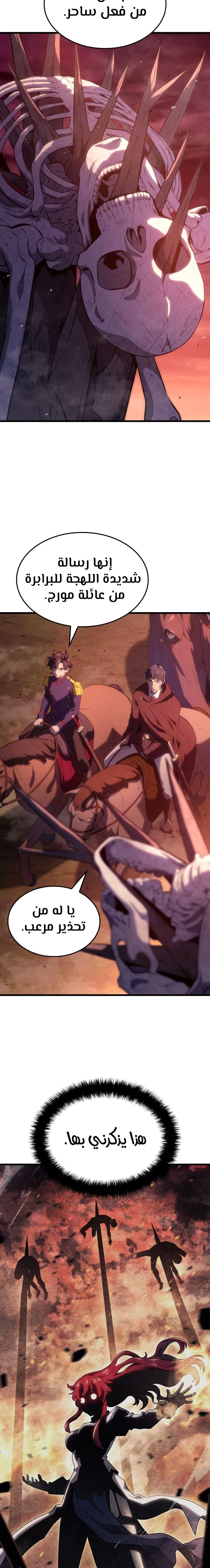 Read Revenge of the Iron-Blooded Sword Hound  Ar Manga Online