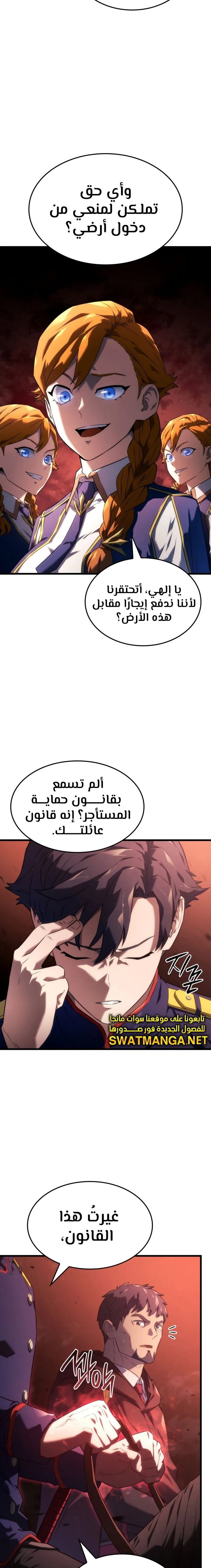 Read Revenge of the Iron-Blooded Sword Hound  Ar Manga Online