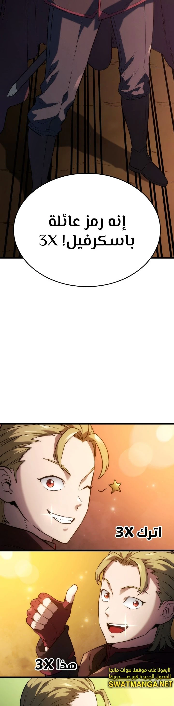 Read Revenge of the Iron-Blooded Sword Hound  Ar Manga Online