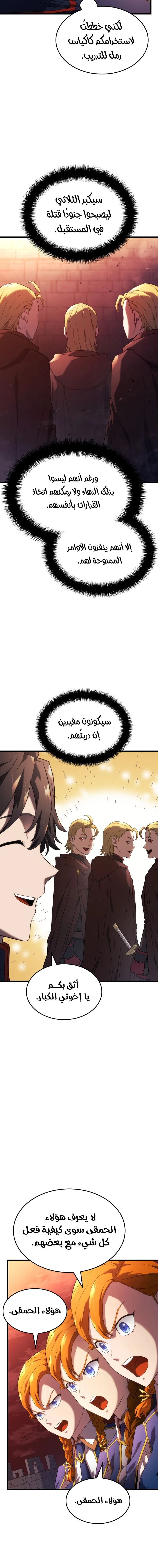 Read Revenge of the Iron-Blooded Sword Hound  Ar Manga Online
