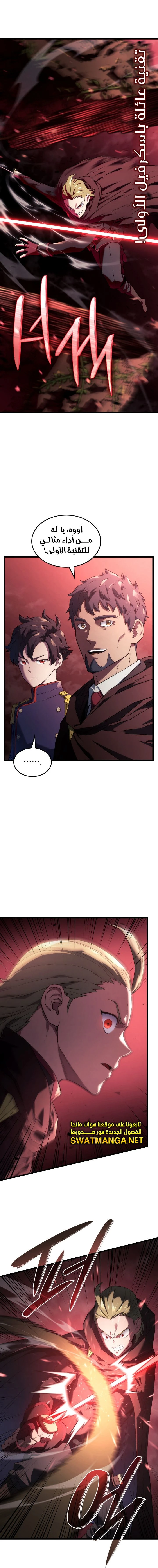 Read Revenge of the Iron-Blooded Sword Hound  Ar Manga Online