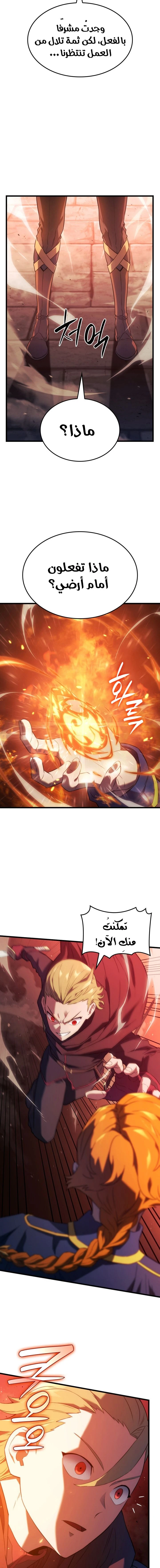 Read Revenge of the Iron-Blooded Sword Hound  Ar Manga Online