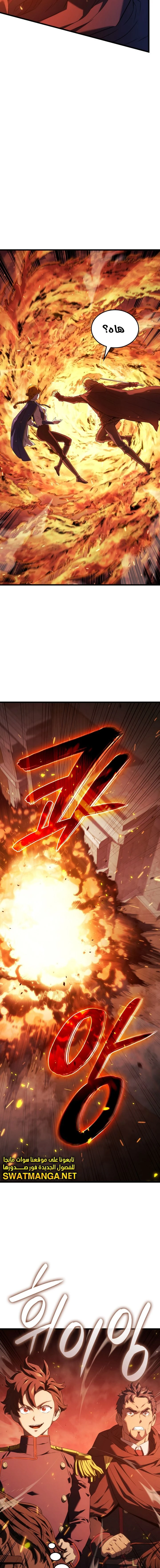 Read Revenge of the Iron-Blooded Sword Hound  Ar Manga Online