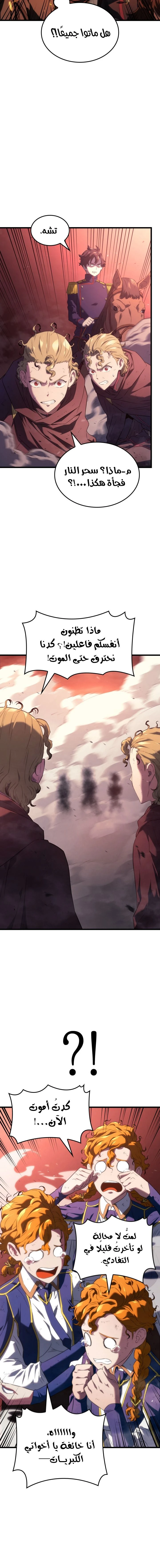 Read Revenge of the Iron-Blooded Sword Hound  Ar Manga Online