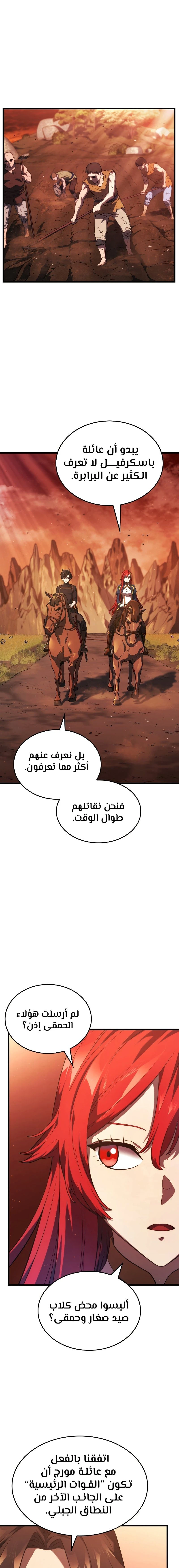 Read Revenge of the Iron-Blooded Sword Hound  Ar Manga Online