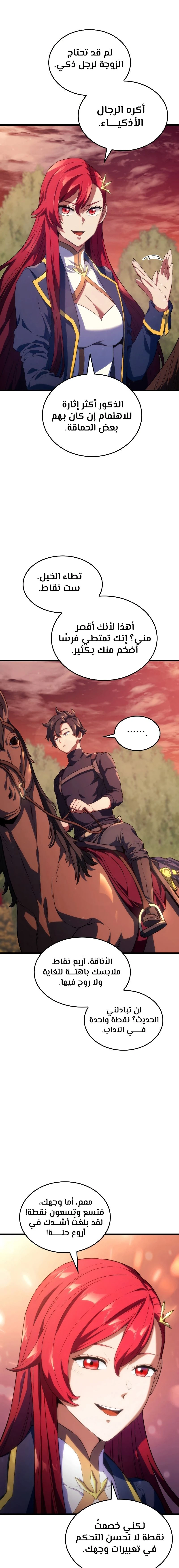 Read Revenge of the Iron-Blooded Sword Hound  Ar Manga Online