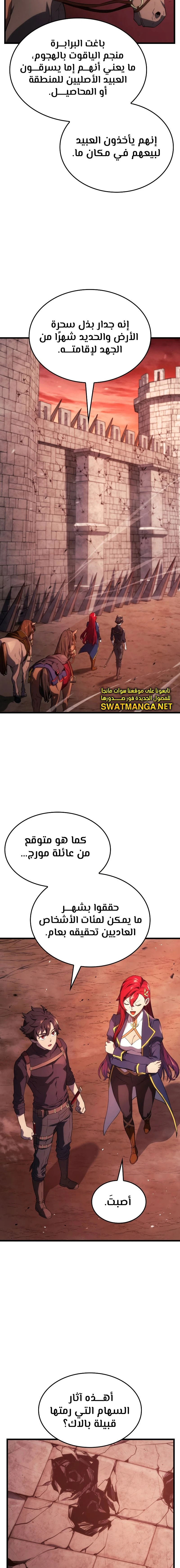 Read Revenge of the Iron-Blooded Sword Hound  Ar Manga Online