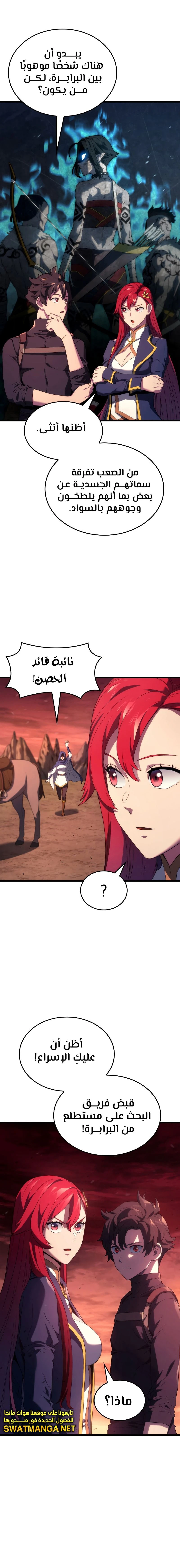 Read Revenge of the Iron-Blooded Sword Hound  Ar Manga Online